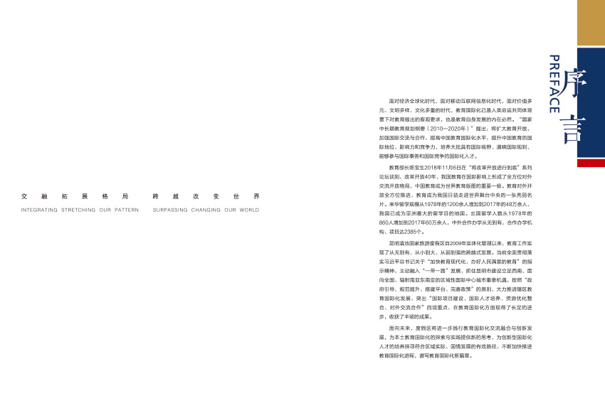 奎門為滇池度假區(qū)管委會提供畫冊宣傳冊策劃設計制作服務