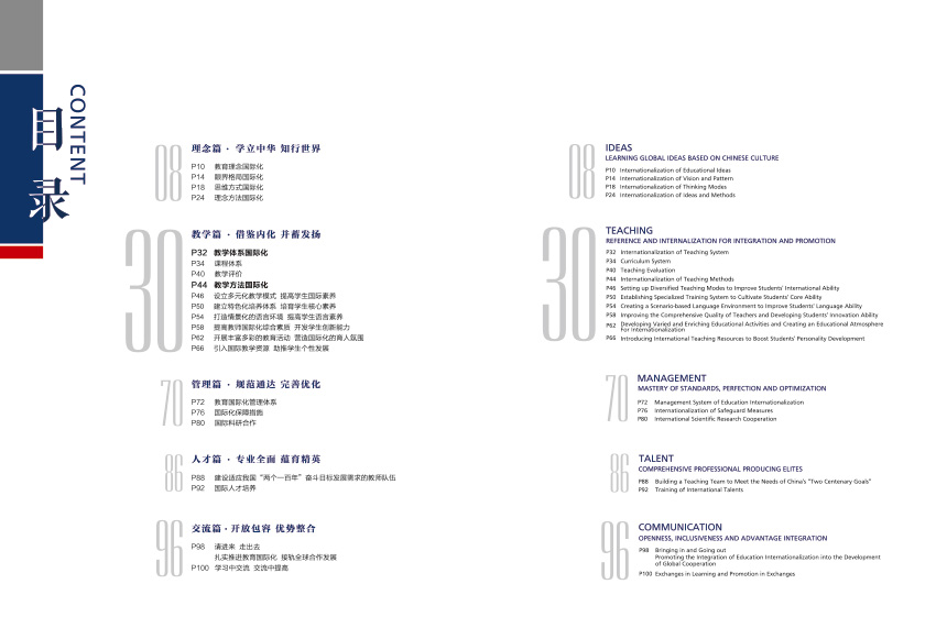 奎門為滇池度假區(qū)管委會提供畫冊宣傳冊策劃設計制作服務