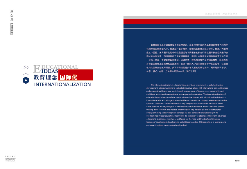 奎門為滇池度假區(qū)管委會提供畫冊宣傳冊策劃設計制作服務