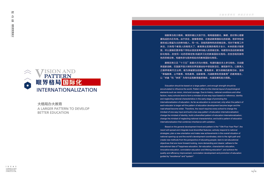 奎門為滇池度假區(qū)管委會提供畫冊宣傳冊策劃設計制作服務