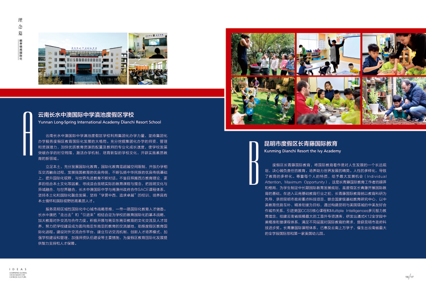 奎門為滇池度假區(qū)管委會提供畫冊宣傳冊策劃設計制作服務