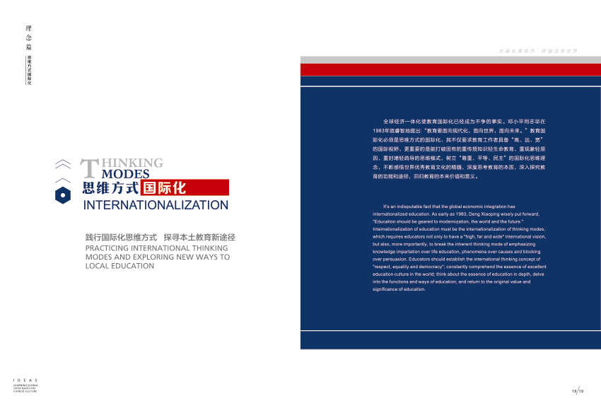 奎門為滇池度假區(qū)管委會提供畫冊宣傳冊策劃設計制作服務