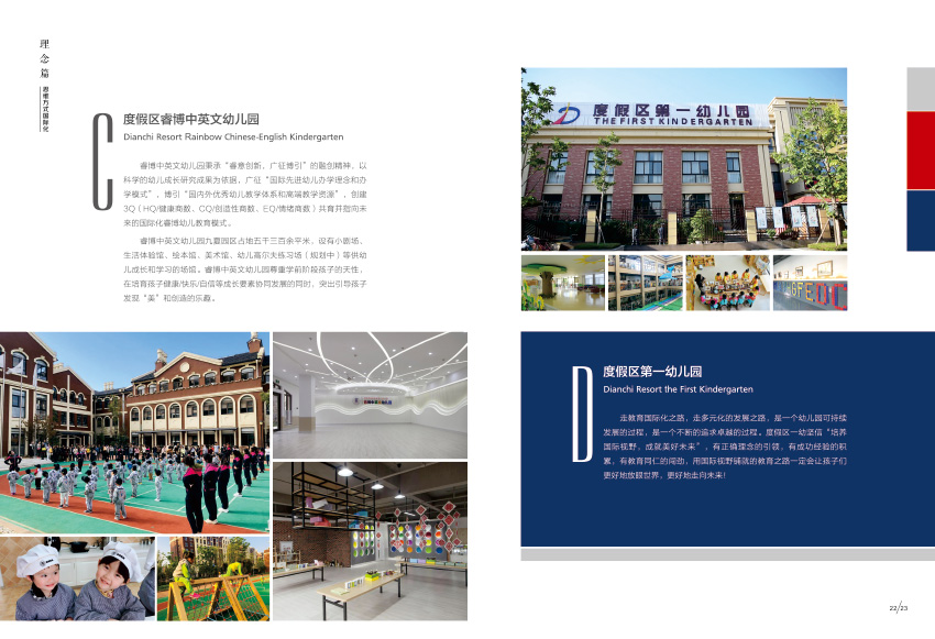 奎門為滇池度假區(qū)管委會提供畫冊宣傳冊策劃設計制作服務