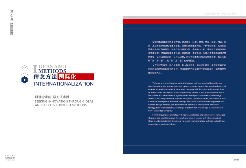 奎門為滇池度假區(qū)管委會提供畫冊宣傳冊策劃設計制作服務