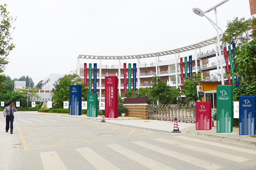 奎門為滇池度假區(qū)實(shí)驗(yàn)學(xué)校提供校慶活動策劃設(shè)計(jì)實(shí)施服務(wù)