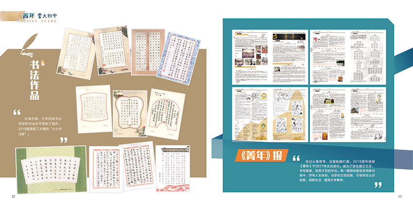 昆明奎門廣告為云大附中提供畫冊策劃設(shè)計制作服務(wù)