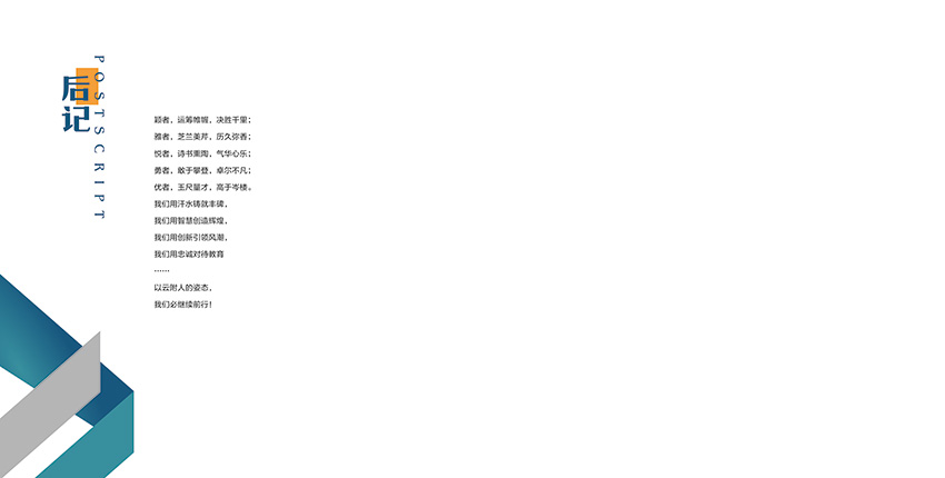 昆明奎門廣告為云大附中提供畫冊策劃設(shè)計制作服務(wù)
