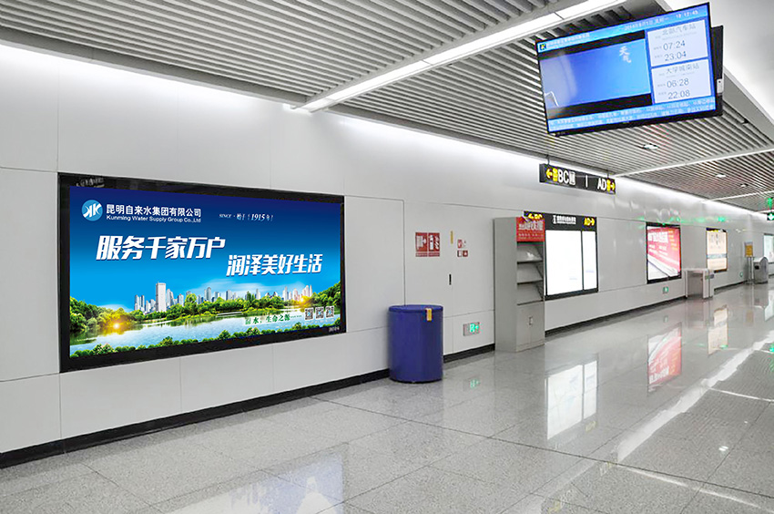 奎門為昆明自來水集團(tuán)有限公司提供地鐵廣告策劃、設(shè)計(jì)服務(wù)