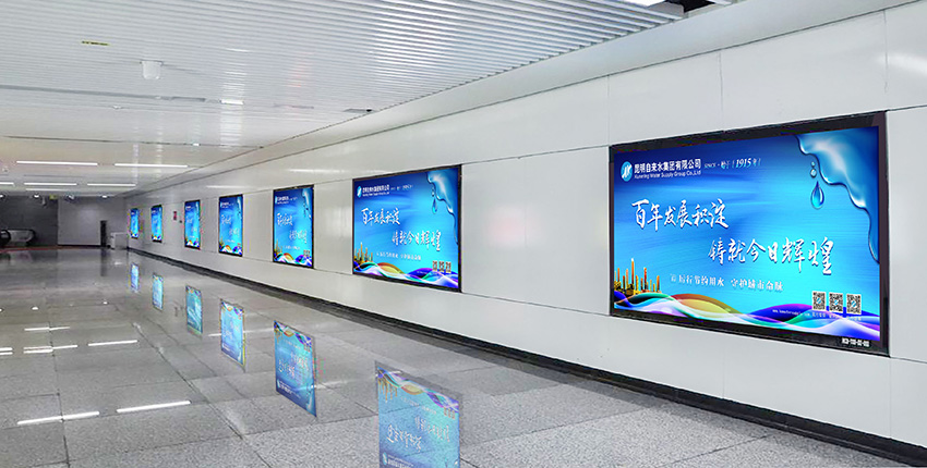 奎門為昆明自來水集團(tuán)有限公司提供地鐵廣告策劃、設(shè)計(jì)服務(wù)