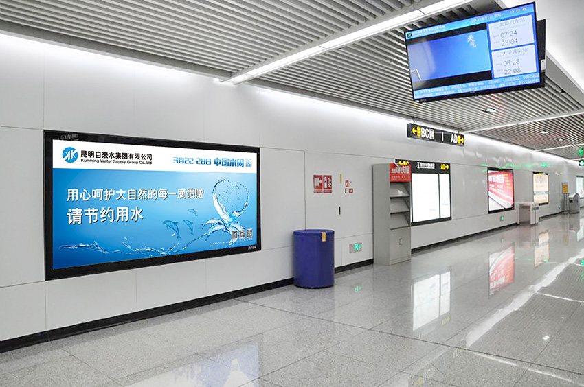 奎門為昆明自來水集團(tuán)有限公司提供地鐵廣告策劃、設(shè)計(jì)服務(wù)