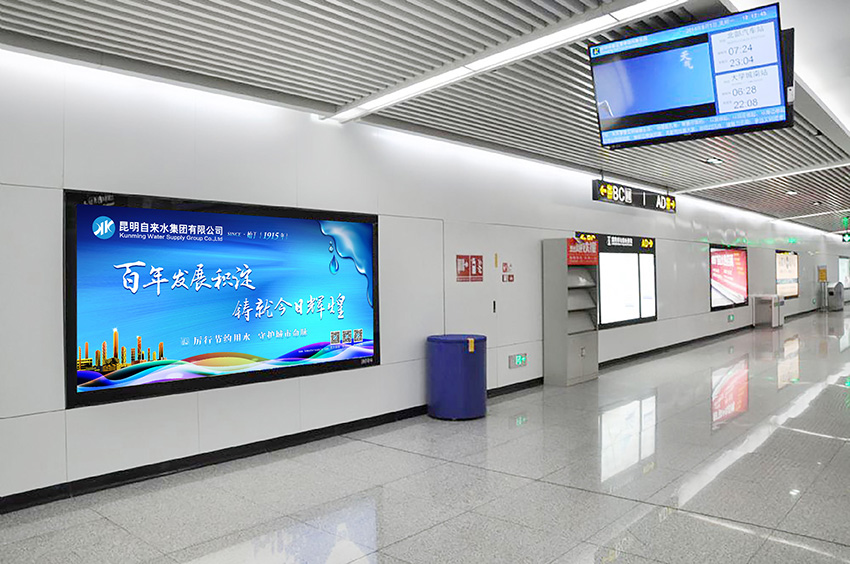 奎門為昆明自來水集團(tuán)有限公司提供地鐵廣告策劃、設(shè)計(jì)服務(wù)